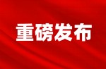 同欣體育參與起草丨2022年《手球運(yùn)動場地與設(shè)施》團(tuán)體標(biāo)準(zhǔn)