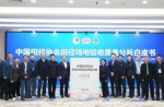 中國田徑協(xié)會白皮書發(fā)布，同欣體育榮登榜首！