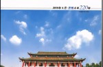 《東莞建設(shè)工程造價(jià)信息》發(fā)布體育休閑設(shè)施市場(chǎng)指導(dǎo)價(jià)（5月、6月）