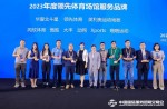 重磅！同欣榮獲《2023年度領(lǐng)先體育場館服務品牌》大獎！